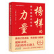 榜樣的力量：奮斗精神代代傳 入選“2022年農(nóng)民喜愛的百種圖書，多次入選館配書目”