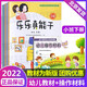 全2冊(cè) 幼兒園快樂(lè)與發(fā)展課程教師教學(xué)用書(shū)小班上冊(cè)+下冊(cè)教材 北京師范大學(xué)出版社教師用書(shū)學(xué)前班 2022快樂(lè)與發(fā)展小班 配套幼兒用書(shū)+材料 下冊(cè)