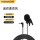 IndoorLink無(wú)線(xiàn)講解器政企接待團隊講解項目考察一對多解說(shuō)設備專(zhuān)用麥克風(fēng) 適用于SCHL-E206
