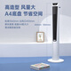 澳柯瑪（AUCMA）百檔變頻直流/辦公室無葉風扇/塔式電風扇家用塔扇落地扇 X7