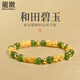 龍徽珠寶 和田玉黃金貔貅手鏈男女款足金轉(zhuǎn)運珠手飾手串節(jié)日禮物