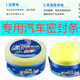 XMSJ汽車(chē)門(mén)膠條保養劑密封條保養膏橡膠保護劑車(chē)窗天窗異響軟化潤滑油 凈含量100g一瓶裝(軟化養護）