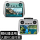 奇葉鋼化膜適用大疆無(wú)人機air3s迷你mini4pro無(wú)人機mini5pro屏幕膜迷你5pro遙控器flip貼膜保護膜rc2