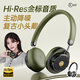 iKF Rona【Hi·Res金標｜自適應降噪】復古耳機頭戴式無線藍牙有線耳麥數(shù)碼時尚顏值穿搭橄欖綠