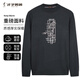 才子男士毛衫含羊毛秋冬新品竹子印花圓領(lǐng)柔軟針織打底上衣保暖百搭