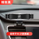 適用于別克君威君越汽車(chē)載手機支架專(zhuān)用內飾改裝英朗威朗卡扣式導航支架配件 (16-21款)別克標/君越/R型-黑色