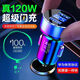 車載充電器級快充OPPO華為VIVO通用雙USB點煙器轉(zhuǎn)換頭車載快充 120W級快充【氛圍燈】提速300% 實力好品質(zhì)【不送快充線】
