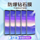 金米諾適用于魅族16s/16xs鋼化膜抗藍光魅族16x全屏覆蓋魅族16th/thplus手機貼膜  魅族16s全透明【增強防指紋】2片裝