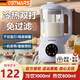 OSTMARS德國小型破壁機豆漿機全自動(dòng)免煮2025新款五谷雜糧2-3人家用多功能輔食料理機果汁機免濾攪拌機 香芋紫【1000ml+10葉刀頭】