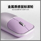 賤驢001無(wú)線(xiàn)藍牙鼠標辦公靜音2.4G接收器雙模筆記本電腦輕便攜 淺紫色