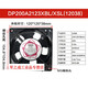 適用SUNO DP200A 2123XSL HSL 12038 220v機柜配電箱電氣柜散熱風(fēng)扇 DP200A風(fēng)扇 備注型號