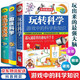 當天發(fā)貨贈送書(shū)簽】漫畫(huà)ai趣味物理化學(xué) 漫畫(huà)AI趣味化學(xué)啟蒙書(shū)寫(xiě)給孩子的玩轉科學(xué)游戲中的科學(xué)999個(gè)思維游戲實(shí)驗套裝正版書(shū)籍 玩轉科學(xué)小實(shí)驗套裝3冊