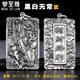 夢(mèng)至尊 足銀999吊墜男男士項鏈貔貅關(guān)公龍財神阿彌陀佛潮人個(gè)性銀吊牌 -黑白無(wú)常牌約31克