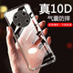 AOYAMIC 適用華為智選鼎橋m40手機殼TD Tech M40保護套氣囊防摔全包鏡頭透明超薄硅膠軟殼 鼎橋M40【透明白】 新升級全包鏡頭保護透明纖薄氣囊防摔TPU硅膠軟殼