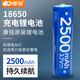康銘原裝18650鋰電池大容量2500毫安3.7v手電筒頭燈小臺(tái)燈 2500毫安18650鋰電池*1節(jié)