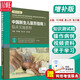 中國新生兒復蘇指南及臨床實(shí)施教程 增補版 葉鴻瑁 虞人杰 朱小瑜 附網(wǎng)絡(luò )增值服務(wù) 人民衛生出版社