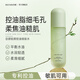 目顏輕顏控油細(xì)膚水控油縮小毛孔柔焦油糙肌膚水潤清透官方正品 細(xì)膚水