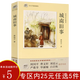 正版 林海音作品精選--城南舊事