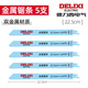 德力西（DELIXI）馬刀鋸條往復(fù)鋸鋸條木工木材鋸片切割片德力西原裝馬刀鋸鋸條 225mm【金屬】鋸條*5根