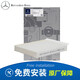梅賽德斯-奔馳（benz）原廠(chǎng) 空調濾清器 空調濾芯 空調格濾芯 ML320 ML400 GLS450外置
