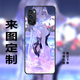 雁田 手機殼定制蘋(píng)果12紅米k40榮耀9x一加8t小米11pro適用于任意機型來(lái)圖私人訂制 玻璃殼(聯(lián)系客服留言機型和圖片或編號)