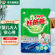 好爸爸親膚洗衣液 除螨除菌除味去漬深層去漬寶寶兒童嬰兒放心用
