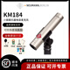 NEUMANN諾音曼 KM184電容麥克風小振膜專業(yè)樂器錄音話筒人聲錄音棚 KM184心型指向鎳色