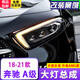18-21款奔馳A級a180a200a220L大燈總成改裝AMG三透鏡LED光導(dǎo)日行燈大燈 奔馳A級改AMG款三透鏡全LED大燈總成【一對】
