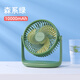 羽博（Yoobao） 小風(fēng)扇usb可充電風(fēng)扇小型臺式桌面辦公室學(xué)生宿舍床頭車(chē)載大風(fēng)力小電扇型便攜式 森系綠 10000mAh