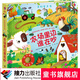 【官方直營】農(nóng)場里邊誰在吵 尤斯伯恩奇妙發(fā)聲書紙板精裝耐撕耐磨0-3歲兒童早教立體翻翻書寶寶啟蒙認知益智游戲書籍