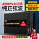 閑鳥逆變器大功率4500W三輪車擺攤12V轉(zhuǎn)220V純正弦波電源轉(zhuǎn)換變壓器