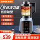 蘇泊爾破壁機 家用 多功能 智能預(yù)約加熱 全自動 破壁料理機 榨汁機 豆?jié){機 絞肉機 果汁機 攪拌機 SP902S