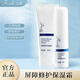 詩漾（SYOUNG） 詩漾屏障修護(hù)保濕霜50g滋潤舒緩敏感肌修復(fù)皮膚屏障舒紅護(hù)膚品 200g