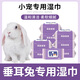 乖湃垂耳兔專(zhuān)用寵物濕巾兔子美詩(shī)語(yǔ)擦面部身體清潔全身濕紙巾免洗用品 小寵專(zhuān)用濕巾1包【80抽】