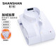 SHANSHAN杉杉【40支】長(cháng)袖襯衫男秋冬季加絨加厚爸爸襯衣含棉商務(wù)休閑上衣