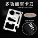 天窗（Sky window）戶(hù)外野營(yíng)用品多功能刀卡鑰匙扣卡式卡片便攜工具組卡救生卡 銀色（皮套款）