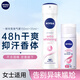 妮維雅（NIVEA）男女士止汗噴霧抑汗降溫夏天清涼腋下異味香體爽身露走珠液 女士精華爽身150ml+氣霧35ml
