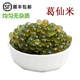 獨(dú)愛（DUAR）【順豐】湖北恩施特產(chǎn)葛仙米 天仙米 新鮮葛仙米 500g 一瓶裝