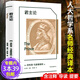 【包郵】君主論  馬基雅維利著(zhù)張志偉李秋零梁辰譯