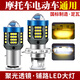 美蒂亞電動(dòng)車燈摩托車改裝超亮12V-80V強(qiáng)光透鏡LED大燈泡遠(yuǎn)近光射燈霧燈 三爪（遠(yuǎn)白近黃）