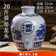 景德鎮(zhèn)10/20/50/100/斤青花陶瓷酒壇子密封泡空酒罐酒缸酒瓶 20斤八仙【帶龍頭】