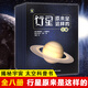 行星原來(lái)是這樣的全8冊 八大行星宇宙科普書(shū)籍 水星金星地球火星木星土星 探秘宇宙孩子喜歡看的太空之旅兒童天文繪本知識百科全書(shū)