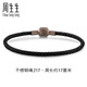 周生生【細(xì)繩】串珠3mm細(xì)版手繩轉(zhuǎn)運(yùn)珠男女定價(jià)不銹鋼繩-黑色 J17