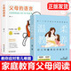 全2冊溫柔的教養父母的語(yǔ)言育兒書(shū)籍全套推薦父母必讀正版最溫柔的教養好懂得如何愛(ài)孩子 非暴力溝通