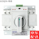 G CDQCN雙電源自動轉(zhuǎn)換開關(guān)家用220v切換開關(guān)迷你型CB級ats切換器開關(guān) 63A
