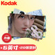 柯達（Kodak）洗照片 照片沖印 洗相片 6英寸20張 光面 塑封照片 洗照片