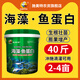 施美特施美特海藻魚蛋白桶裝水溶肥料沖施肥生根壯苗劑膨果根多多 海藻魚蛋白20公斤*1桶（到鄉(xiāng)鎮(zhèn)）