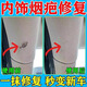 汽車頂棚煙疤修復(fù)真皮內(nèi)飾座椅邊緣煙燙破煙洞劃痕修復(fù)膏翻新神器 單瓶裝