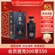 筑春 黑金尊享版 醬香型白酒 53度 500ml 單瓶裝  貴州老三春 送禮