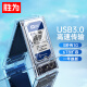 胜为 移动硬盘盒2.5英寸USB3.0 SATA串口笔记本台式机外置机械/SSD硬盘盒子全透明 ZST1001K